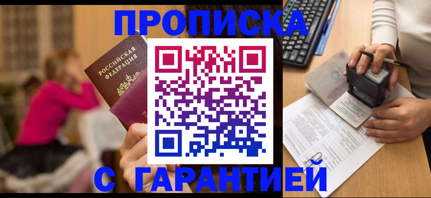 найти адрес прописки в Алтае